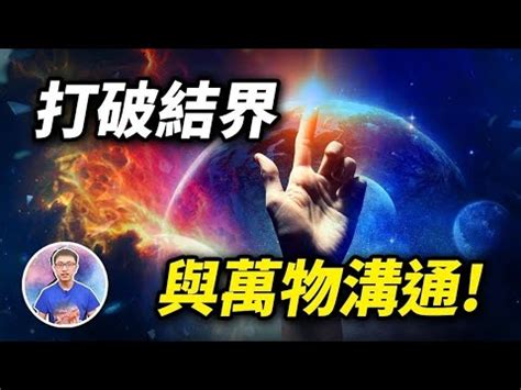 萬物皆有靈|泛靈論